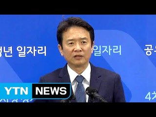 [현장영상] '장남 마약' 남경필 도지사 경기도청 기자회견 / YTN