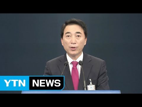 문재인 대통령, 트럼프 美 대통령과 오늘 오전 통화 / YTN