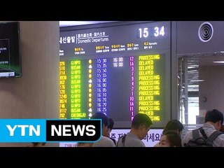 [날씨] 제주 태풍 영향 여객선 이틀째 통제 ...큰 피해 없어 / YTN