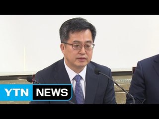 김동연 부총리, 개신교계에 "세무사찰 의도 없다" / YTN