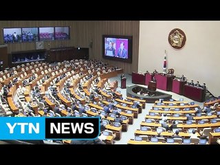 마지막 대정부질문...여야 '적폐청산' 공방 / YTN