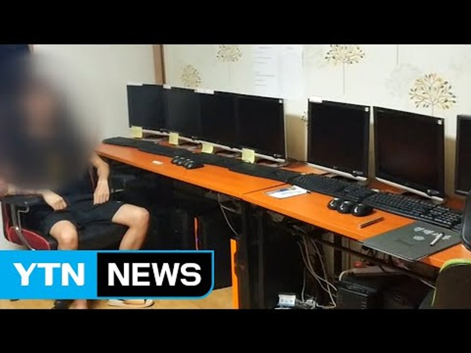 '원룸 빌려 불법 인터넷 도박' 일당 덜미 / YTN