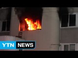 대구 아파트에서 불...주민 50여 명 대피 / YTN