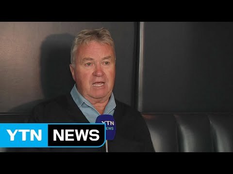 히딩크 6월에 감독직 제의...어떤 역할로든 기여하고 싶다 / YTN