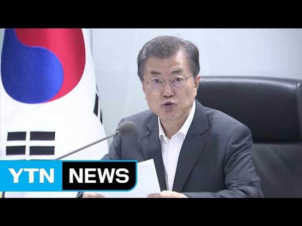 문재인 대통령 "현 상황 대화 불가능...北 도발하면 재기 불능" / YTN