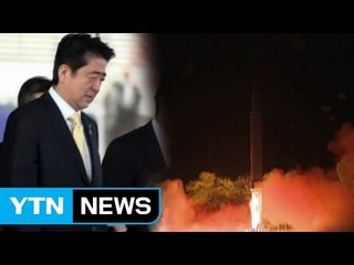 日, 국가안전보장회의 소집..."도발 용인 못해" / YTN