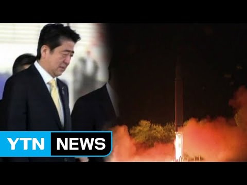 日, 국가안전보장회의 소집..."도발 용인 못해" / YTN