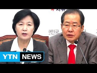 민주당 "사대 외교 중단" vs 한국당 "핵 무장만이 살 길" / YTN