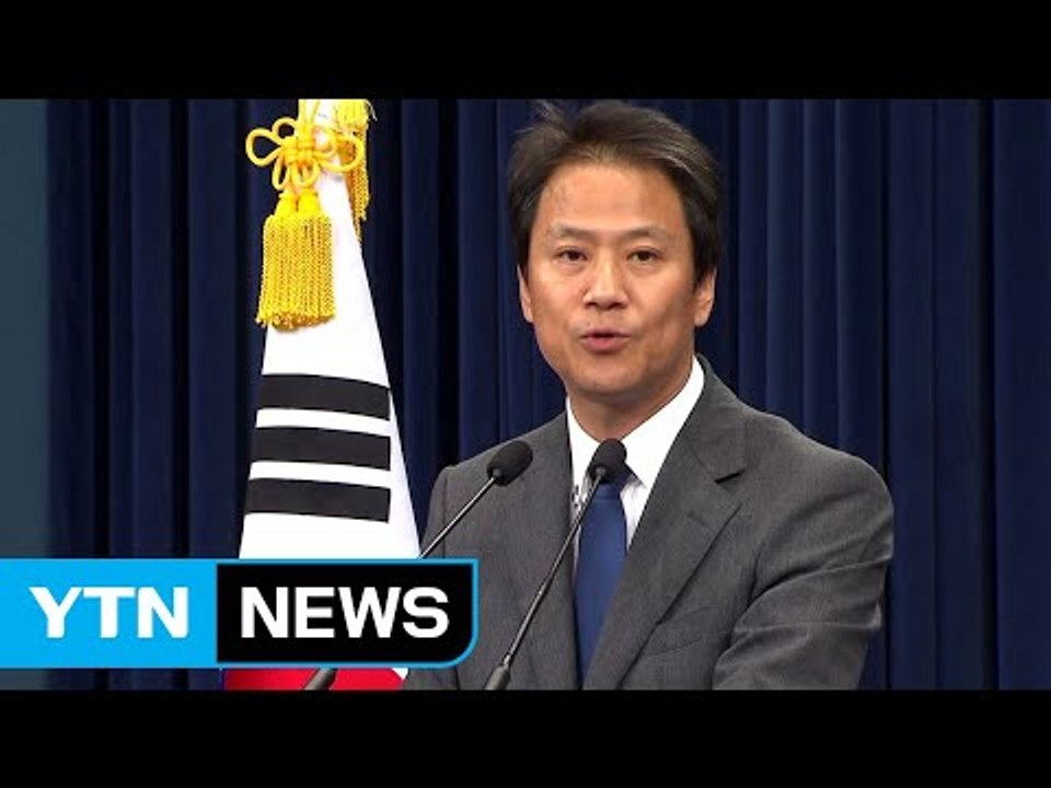 임종석 비서실장 "국민께 죄송...대법원장 동의안 처리 호소" / YTN