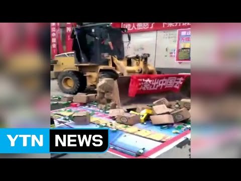 롯데마트 중국 철수...한국 기업들 '철수 위기감' 확산 / YTN