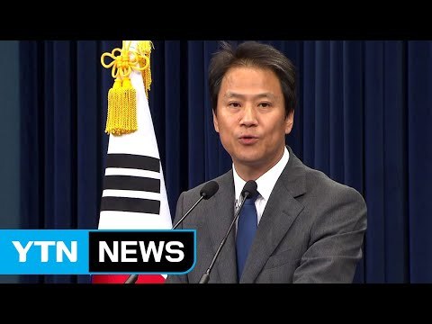 임종석 비서실장 국민께 죄송...대법원장 임명동의안 처리 호소 / YTN