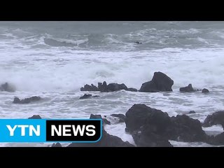 제주 앞바다 태풍 경보로 격상...바람 거세져 / YTN