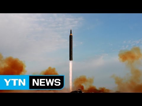 화성-12형 발사 확인...김정은 핵개발 거의 종착점 / YTN