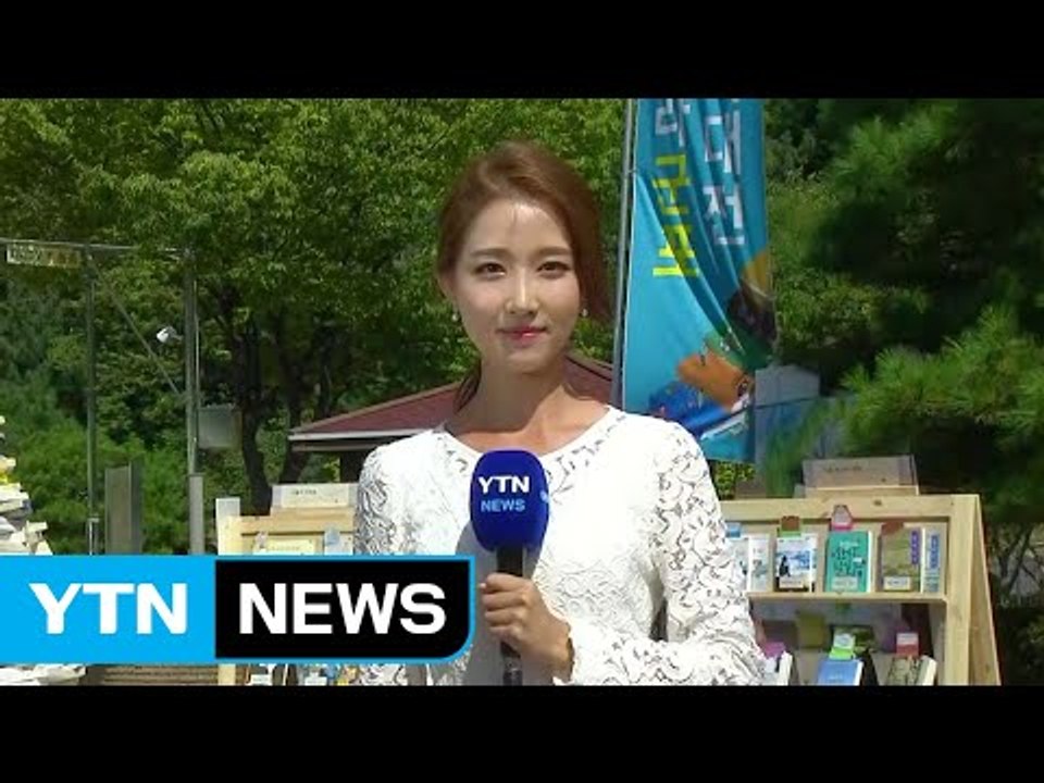 [날씨] 독서의 계절, 가을...책 축제 즐겨요 / YTN