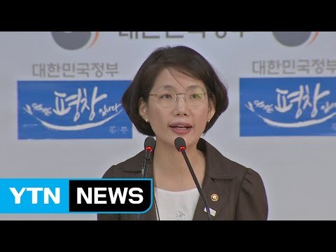 교육부 유치원 휴업, 엄정 대처 ... 예정대로 강행 / YTN