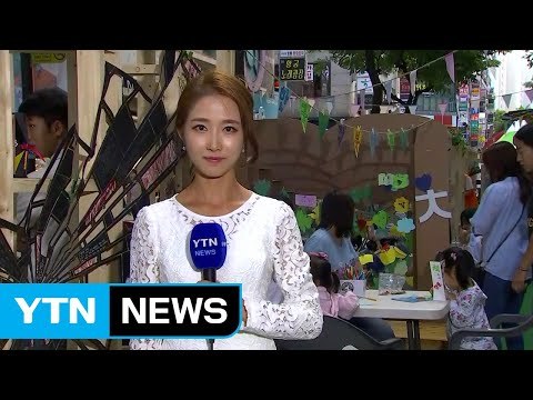 [날씨] 독서의 계절, 가을...책도 보고 축제도 즐겨요 / YTN