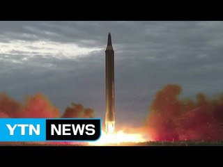 북, 화성-12형 발사 확인..."핵개발 거의 종착점" / YTN