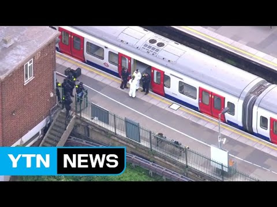 런던 출근길 지하철에 폭탄 테러..."IS 배후 자처" / YTN