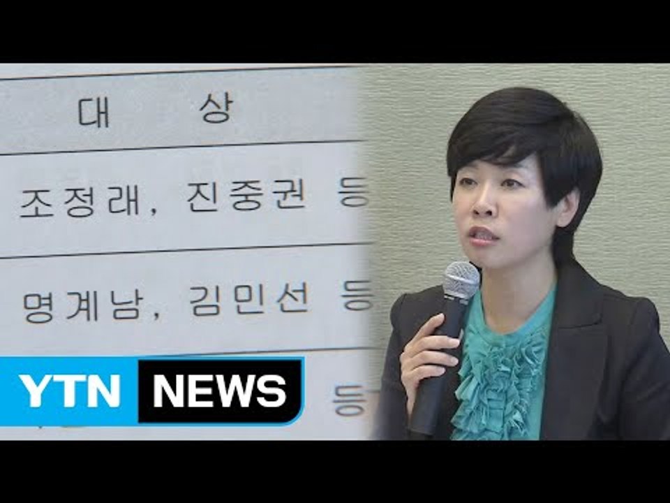 방송인 김미화도 검찰 조사...'MB 블랙리스트' 수사 본격화 / YTN