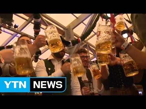 맥주 축제 뮌헨 옥토버페스트 개막 / YTN