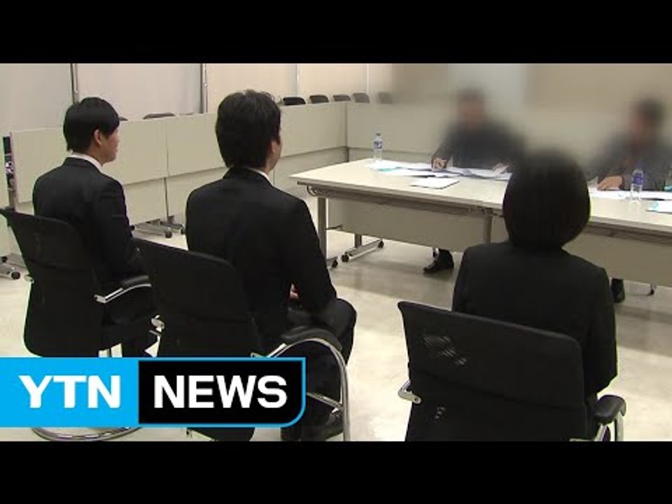 신규취업 4년 반 만에 최저...청년실업 악화 / YTN