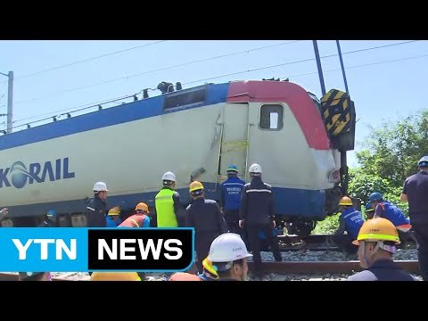 경의중앙선 열차 추돌...1명 숨지고 6명 다쳐 / YTN