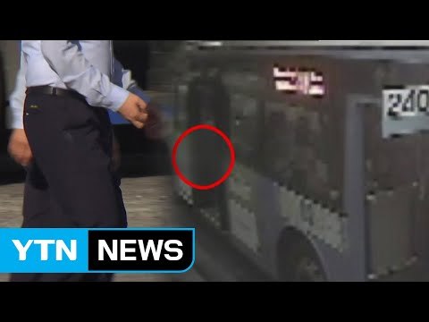 240번 버스 논란 후폭풍, 최초 목격담의 문제점 / YTN