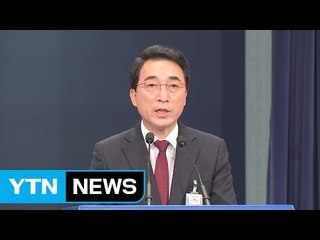 청와대 "北 도전, 더 강력한 제재 초래할 뿐" / YTN