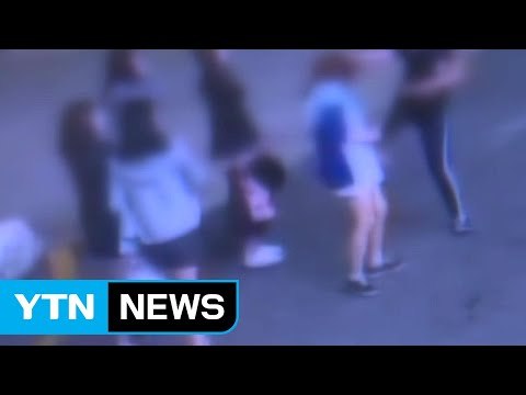 부산 여중생 폭행 가해자 죄송하다 뒤늦게 눈물 / YTN