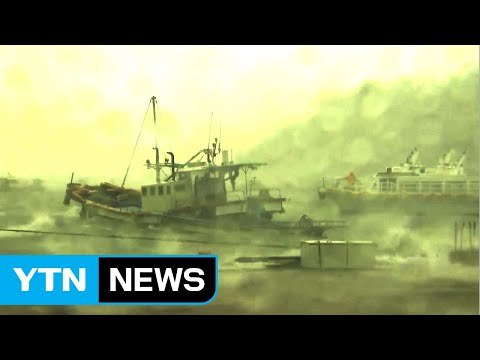 역대 최악의 태풍은 모두 가을에...올해는? / YTN