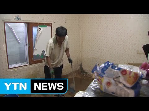 경남 거제 주택 침수 지역 복구 한창 / YTN