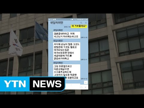 룸살롱 투자 사기로 33억 원 챙긴 일당 덜미 / YTN