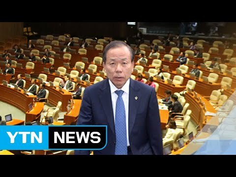 김이수 헌재소장 임명동의안 부결...靑 무책임의 극치 / YTN