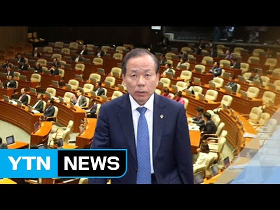 김이수 헌재소장 임명동의안 부결...靑 "무책임의 극치" / YTN