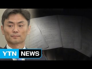 [단독] 최하위 수준 기업을 강소기업 선정..."박성진이 밀어붙였다" / YTN