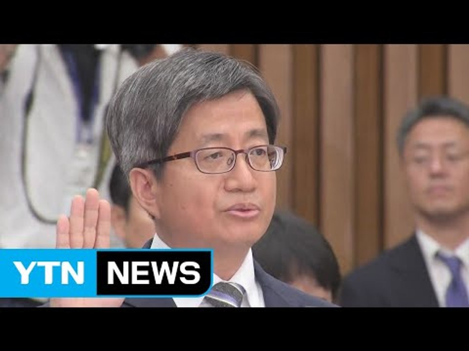 김명수 청문회...與 "개혁 적임자" vs 野 "이념 편향" / YTN