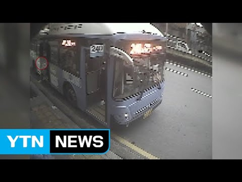 [단독영상] "아이만 내려놓고 출발한 240번 버스"...당시 CCTV 영상 입수 /...