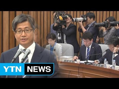 개혁 적임자 vs 이념 편향 ...첫날부터 거친 이념 공방 / YTN