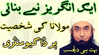 Documentary | The Truth About Maulana Tariq Jameel