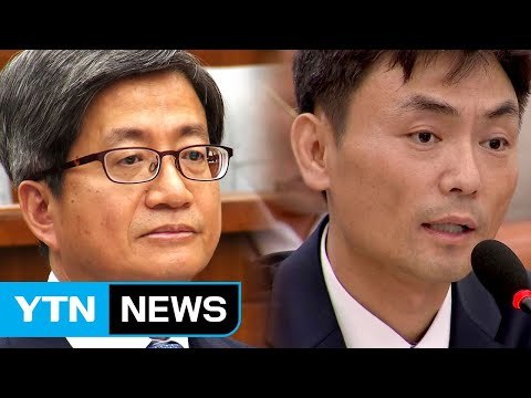 김명수 청문회 이틀째 '코드 인사' 공방...박성진, 여야 모두 '부적격' / YTN