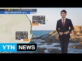 [내일의 바다낚시지수] 9월14일 태풍 탈림 간접 영향 제주해안, 남해상 높은 물결 예상  / YTN