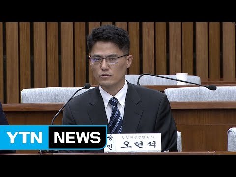 '재판이 곧 정치' 오현석 판사 국민 심려 끼쳐 송구 / YTN