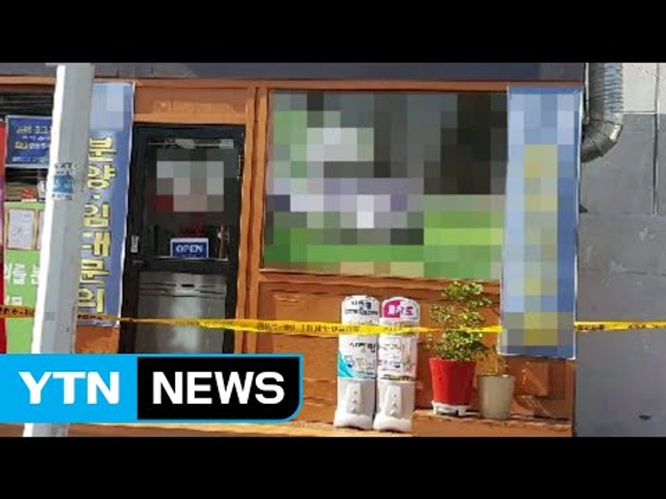 전 여자친구에게 흉기 휘두른 50대 붙잡혀 / YTN