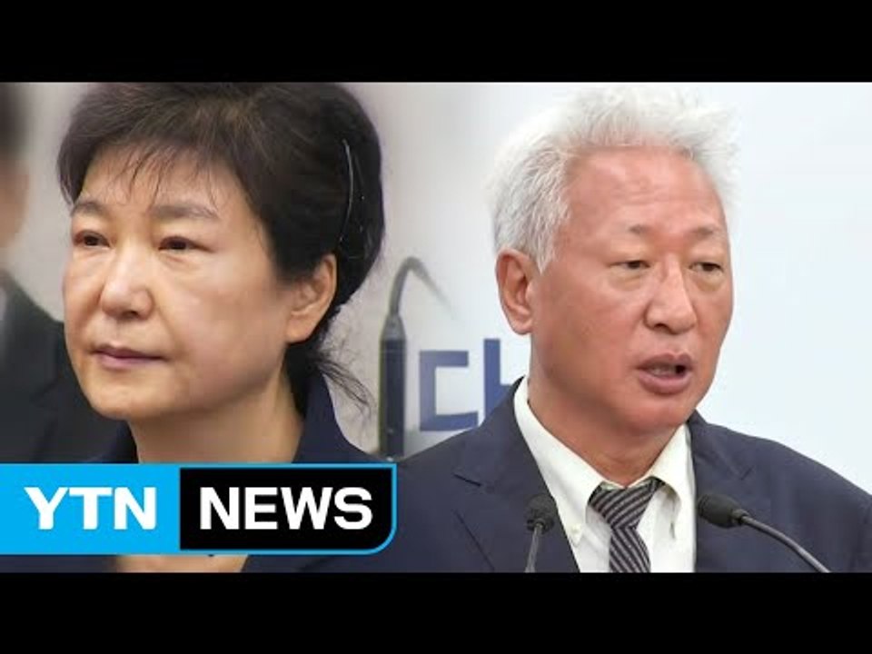 김명수 청문회 이틀째 '코드 인사' 공방...한국당, 박근혜 탈당 권유 / YTN