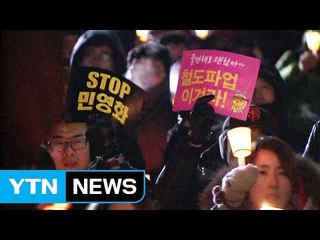 검찰 '철도노조 파업' 재판 일괄 포기 / YTN