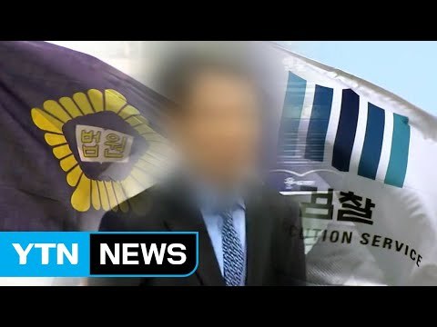 법원, KAI 임원 구속영장 또 기각...검찰 곧바로 반발 / YTN