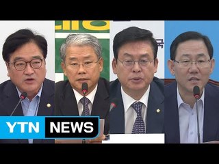 김이수 부결 후폭풍..'뒷북 칭찬' / YTN