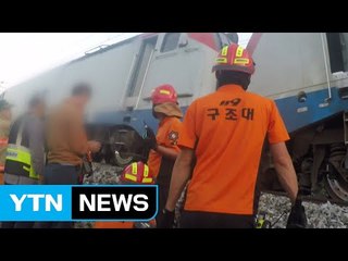 동계올림픽 시운전하다 '쿵'...경의중앙선 추돌 1명 숨지고 6명 다쳐 / YTN