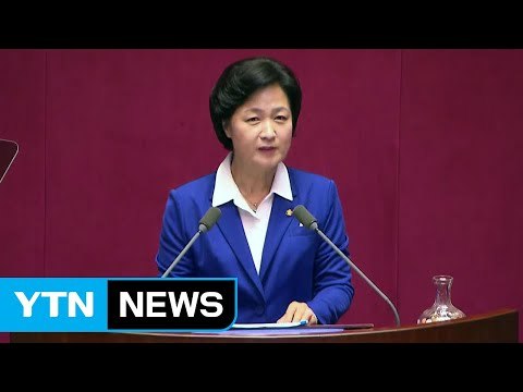 추미애, 오늘 국회 교섭단체 대표 연설 / YTN