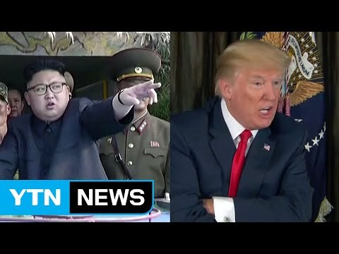 갈등 치닫는 北美 ...한반도 긴장 고조 / YTN
